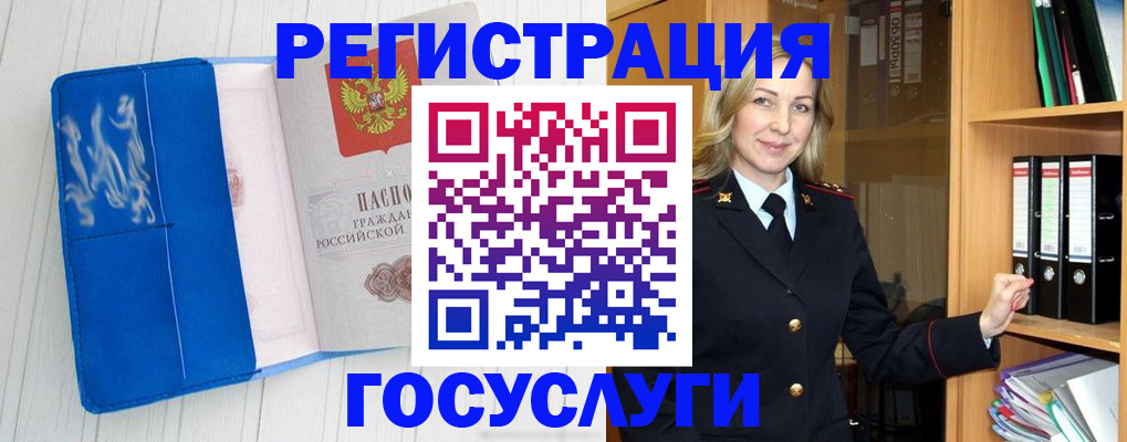 временная прописка в Балее